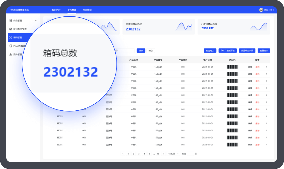 行业软件管理定制开发案例